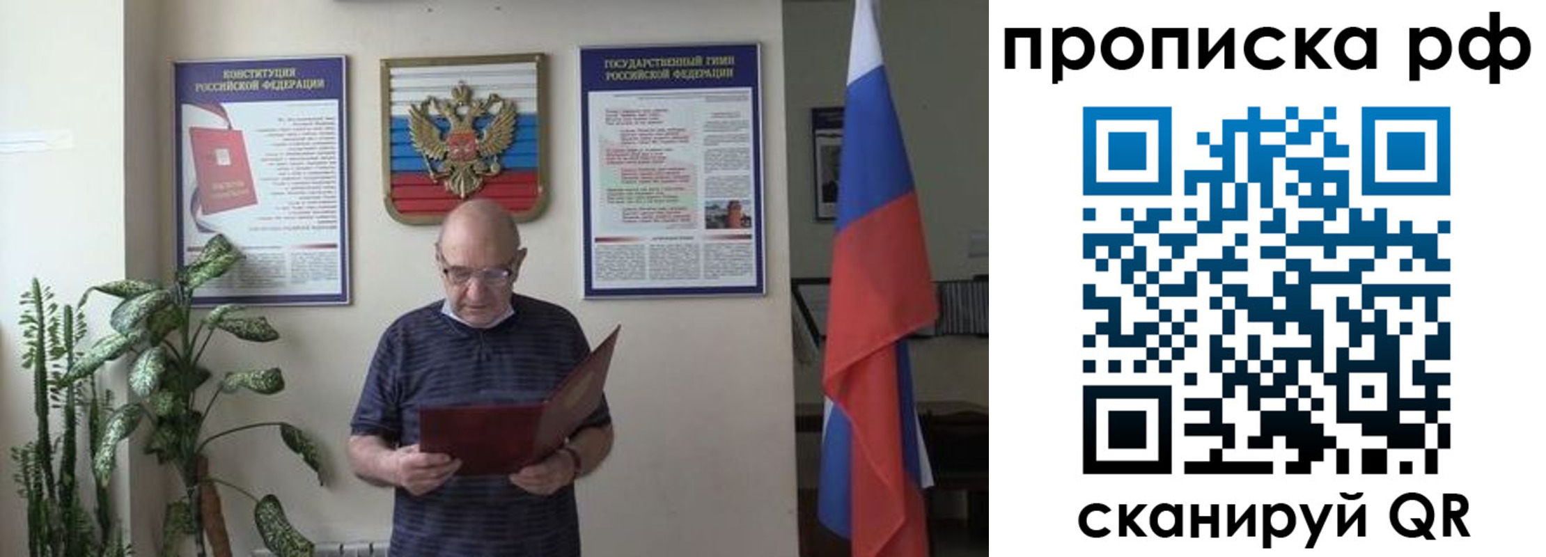 временная регистрация надежно в Камышине