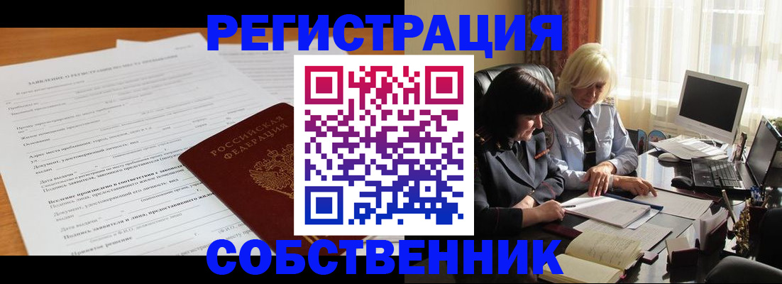 прописка для кредита в Камышине
