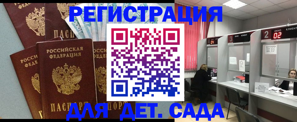 прописка регистрация в Камышине
