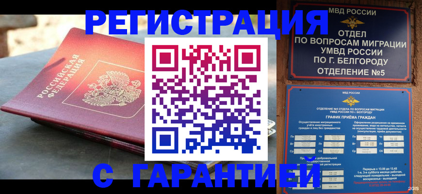 временная регистрация собственник в Камышине