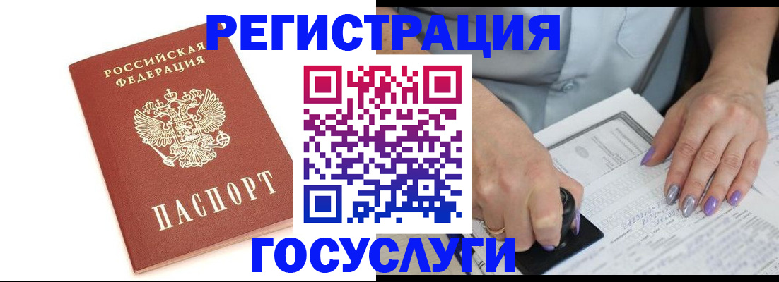 прописка в квартире в Камышине