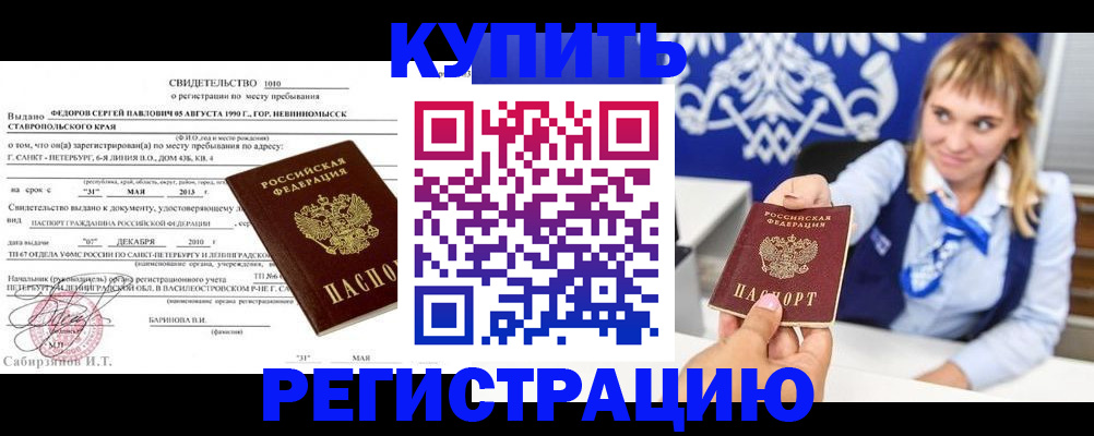 временная регистрация госуслуги в Камышине