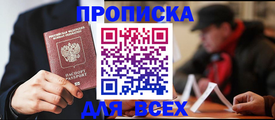 временная регистрация 2025 в Камышине