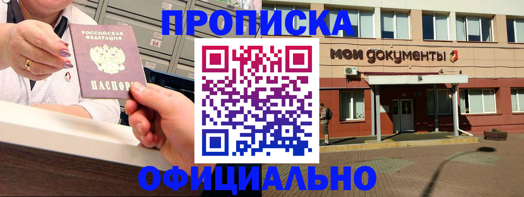 прописка для военкомата в Камышине