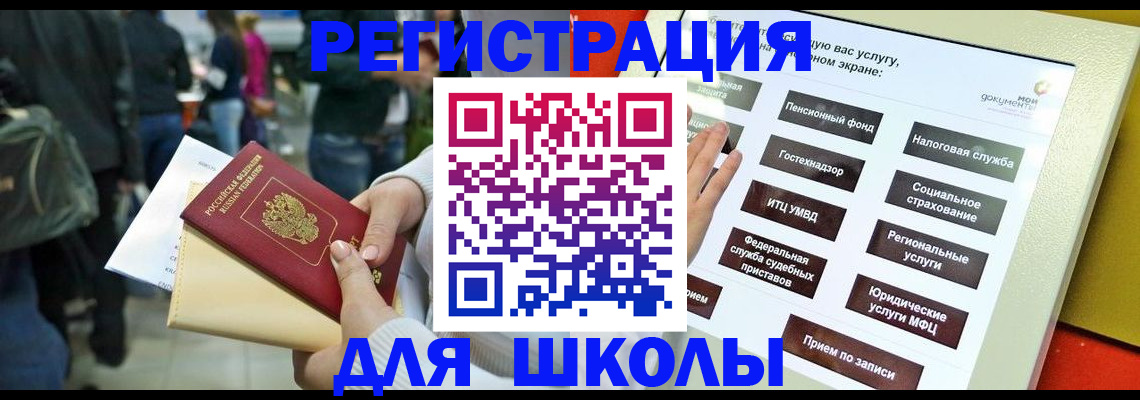 прописка для военкомата в Камышине